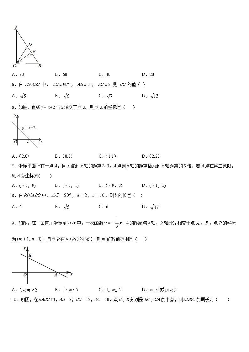 2022-2023学年河北保定竞秀区七下数学期末复习检测模拟试题含答案02