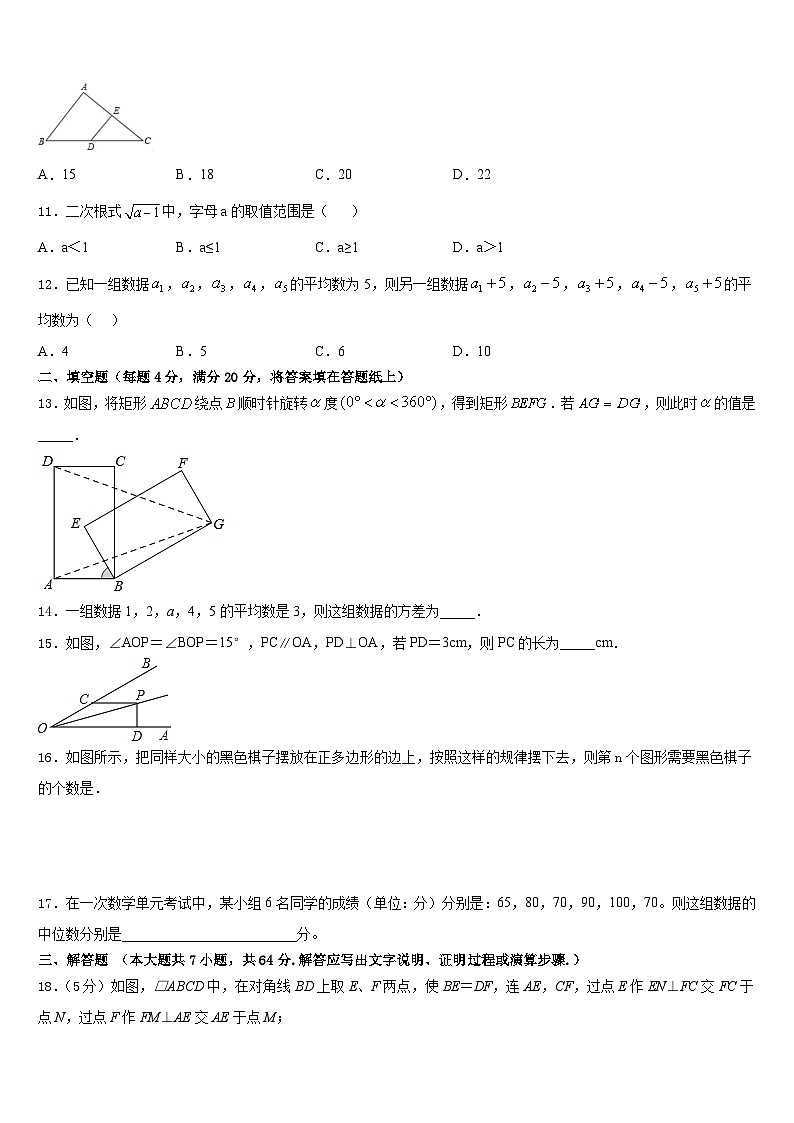 2022-2023学年河北保定竞秀区七下数学期末复习检测模拟试题含答案03