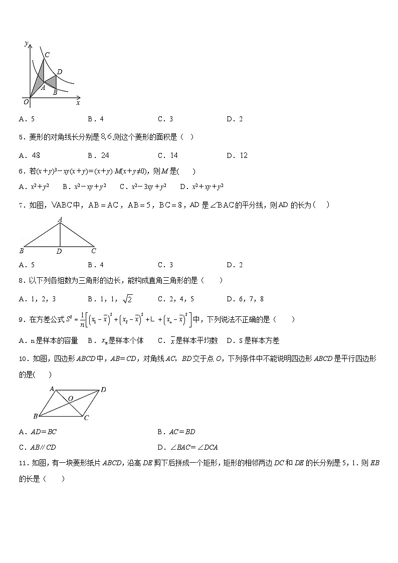 2022-2023学年河北保定竞秀区数学七下期末联考试题含答案02