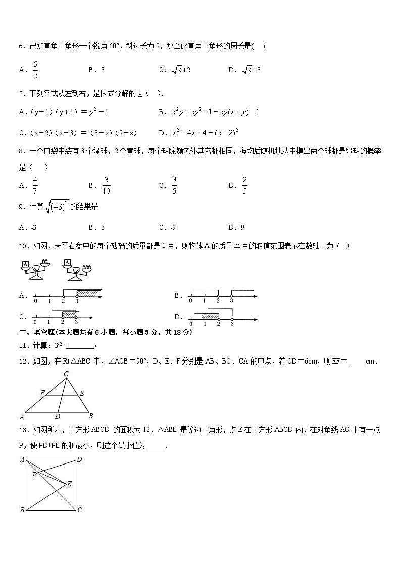 2022-2023学年河北保定雄县数学七下期末综合测试试题含答案02