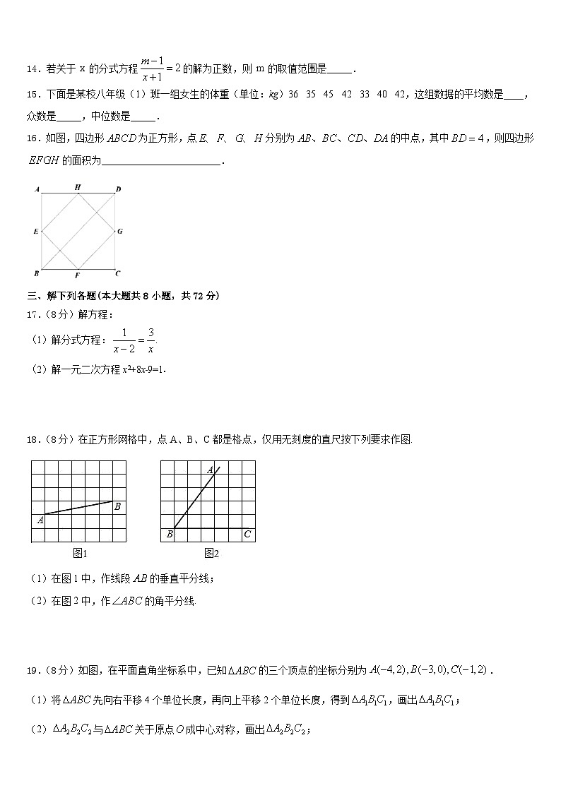 2022-2023学年河北保定雄县数学七下期末综合测试试题含答案03