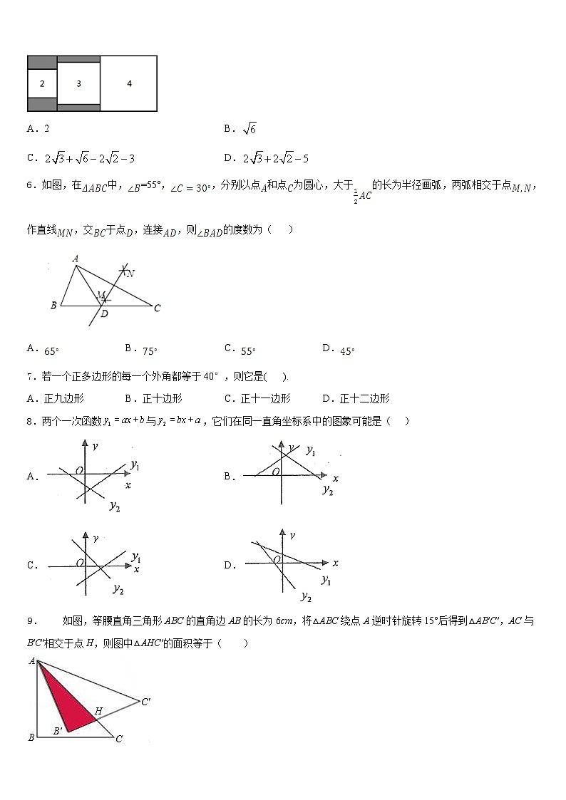 2022-2023学年河北沧州数学七下期末预测试题含答案第2页