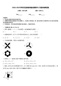 2022-2023学年河北承德市隆化县数学七下期末调研试题含答案