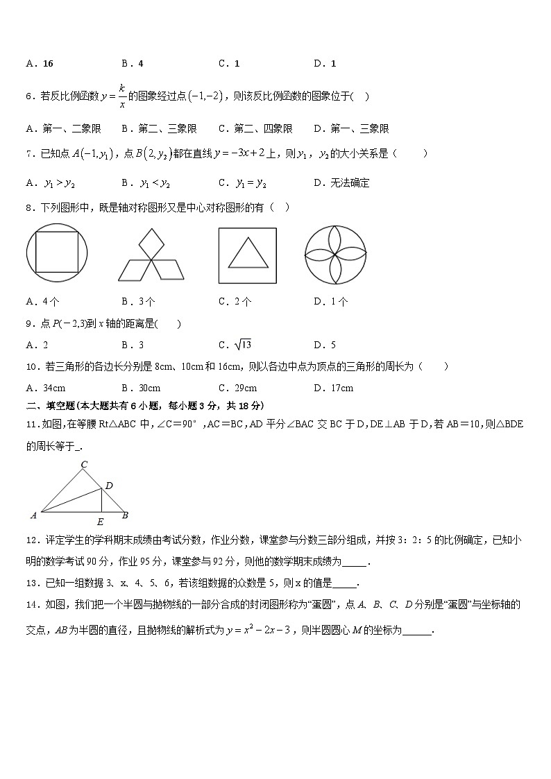 2022-2023学年河北承德市隆化县数学七下期末调研试题含答案第2页