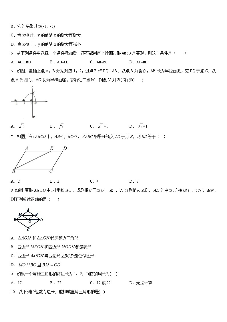 2022-2023学年河北滦平县数学七下期末联考模拟试题含答案第2页