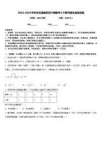 2022-2023学年河北省保定定兴县联考七下数学期末监测试题含答案