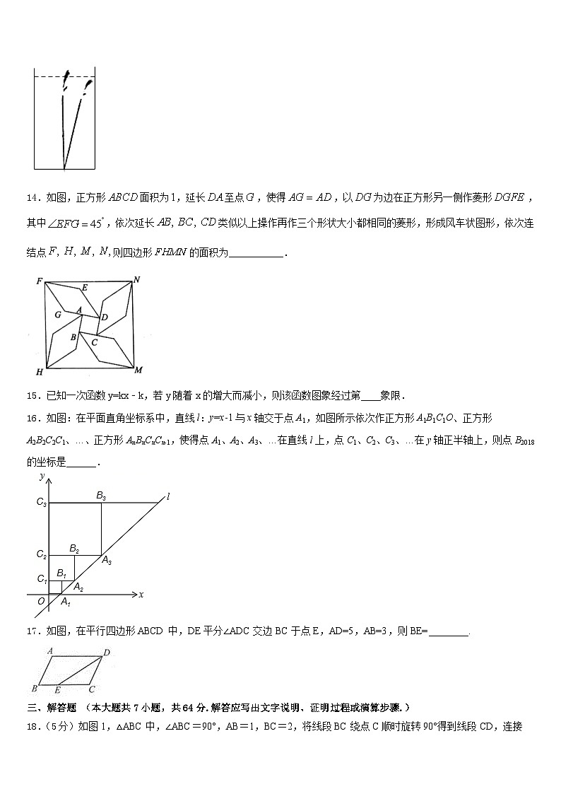 2022-2023学年河北省保定高碑店市七年级数学第二学期期末达标检测试题含答案第3页