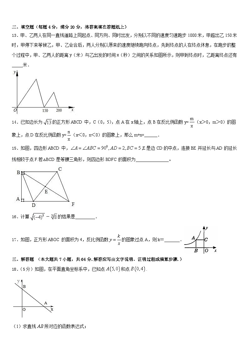 2022-2023学年河北省保定高阳县联考数学七年级第二学期期末达标测试试题含答案第3页