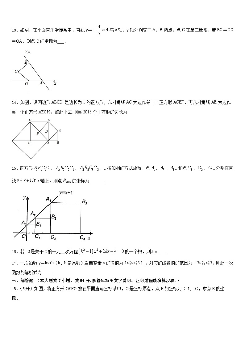 2022-2023学年河北省保定市竞秀区七下数学期末统考试题含答案第3页