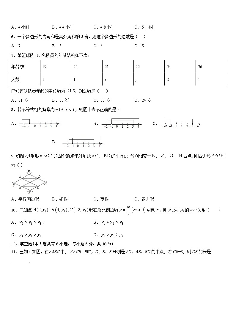 2022-2023学年河北省保定市满城区七下数学期末教学质量检测试题含答案02