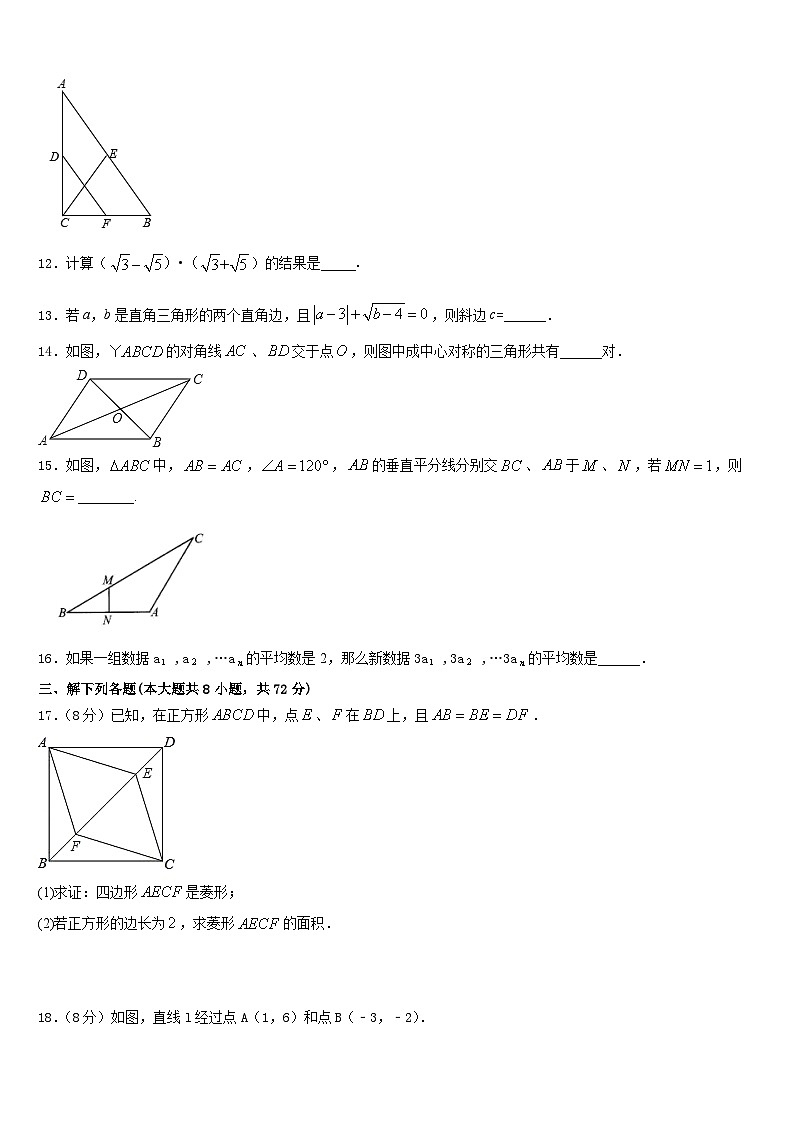 2022-2023学年河北省保定市满城区七下数学期末教学质量检测试题含答案03