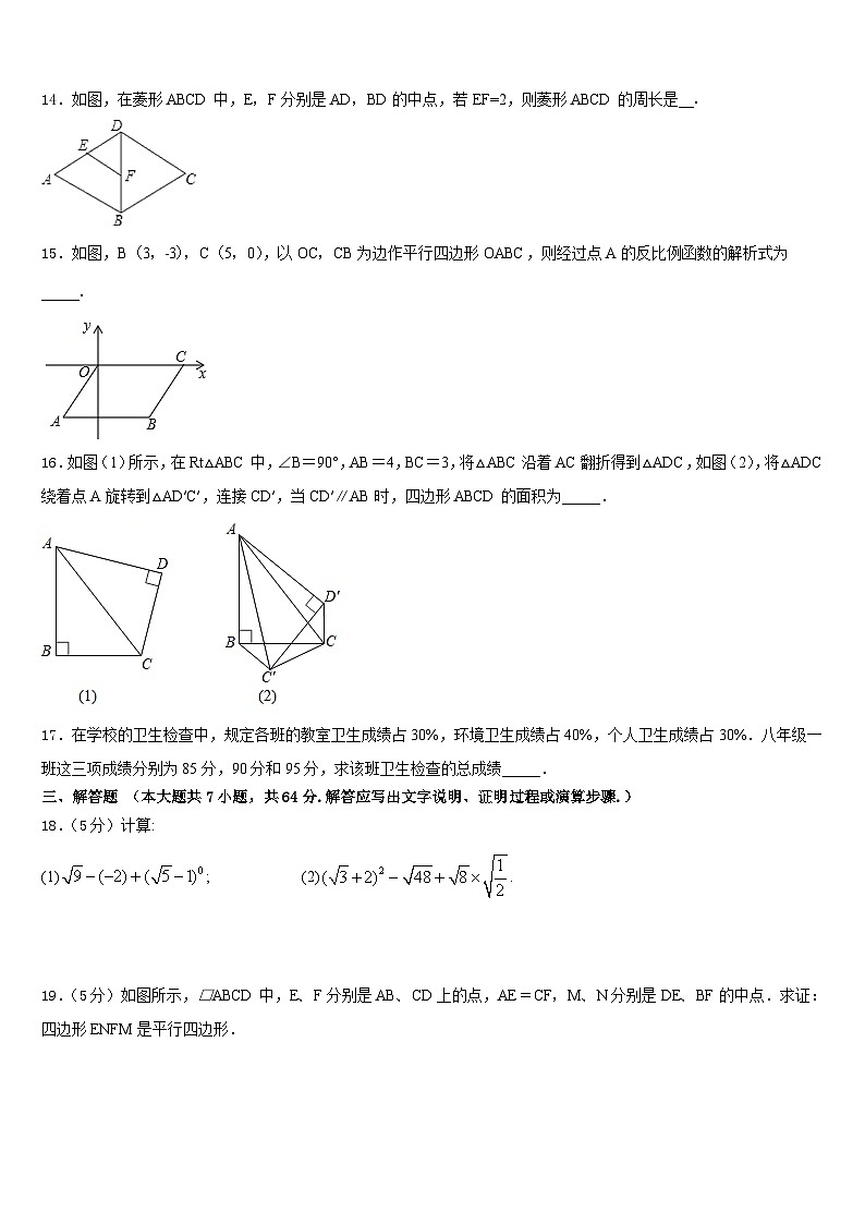 2022-2023学年河北省保定市曲阳县七下数学期末复习检测模拟试题含答案03