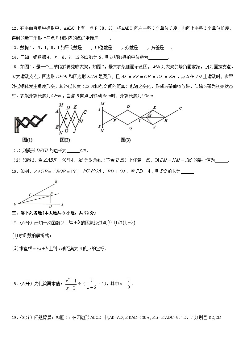 2022-2023学年河北省保定市数学七年级第二学期期末经典试题含答案第3页
