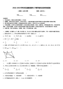 2022-2023学年河北省临城县七下数学期末达标检测试题含答案