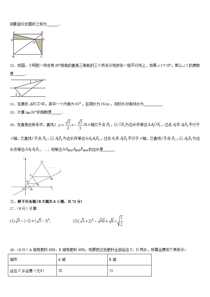 2022-2023学年河北省南宫市奋飞中学数学七下期末学业质量监测模拟试题含答案03