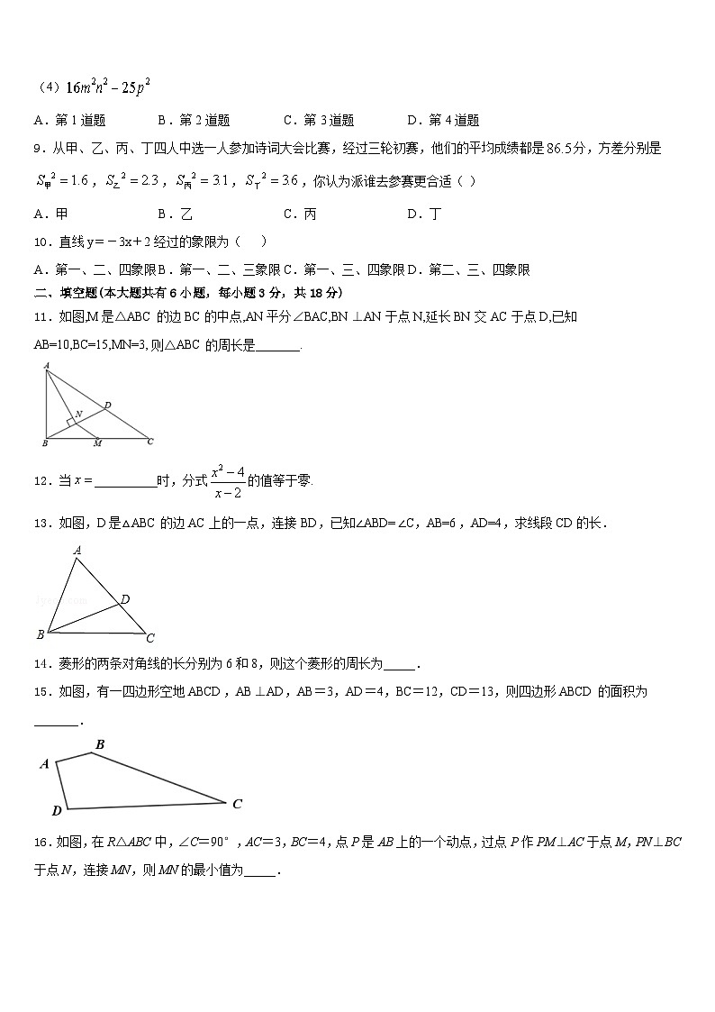 2022-2023学年河北省唐山路北区七校联考七年级数学第二学期期末考试模拟试题含答案第3页