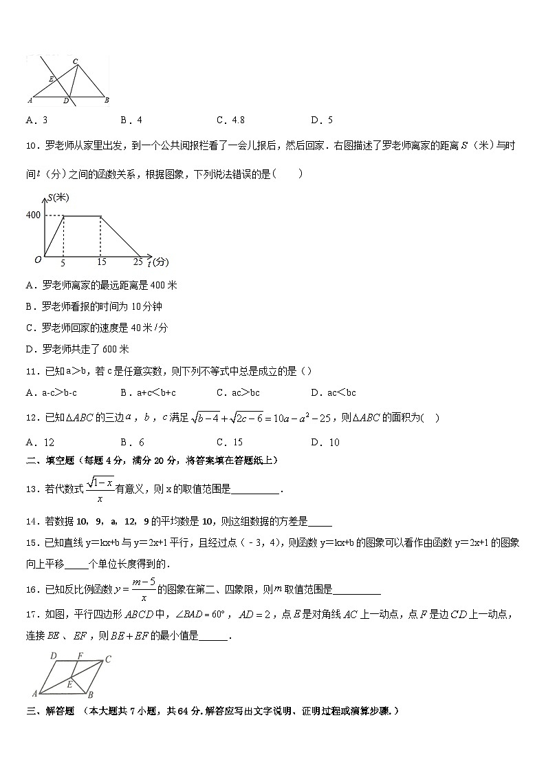 2022-2023学年河北省唐山市路北区七下数学期末经典试题含答案第3页