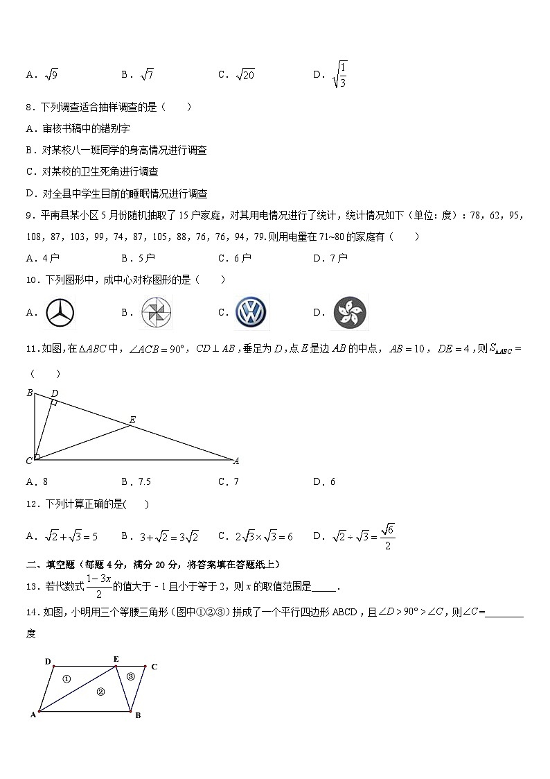 2022-2023学年河北省唐山市路南区数学七下期末统考模拟试题含答案02