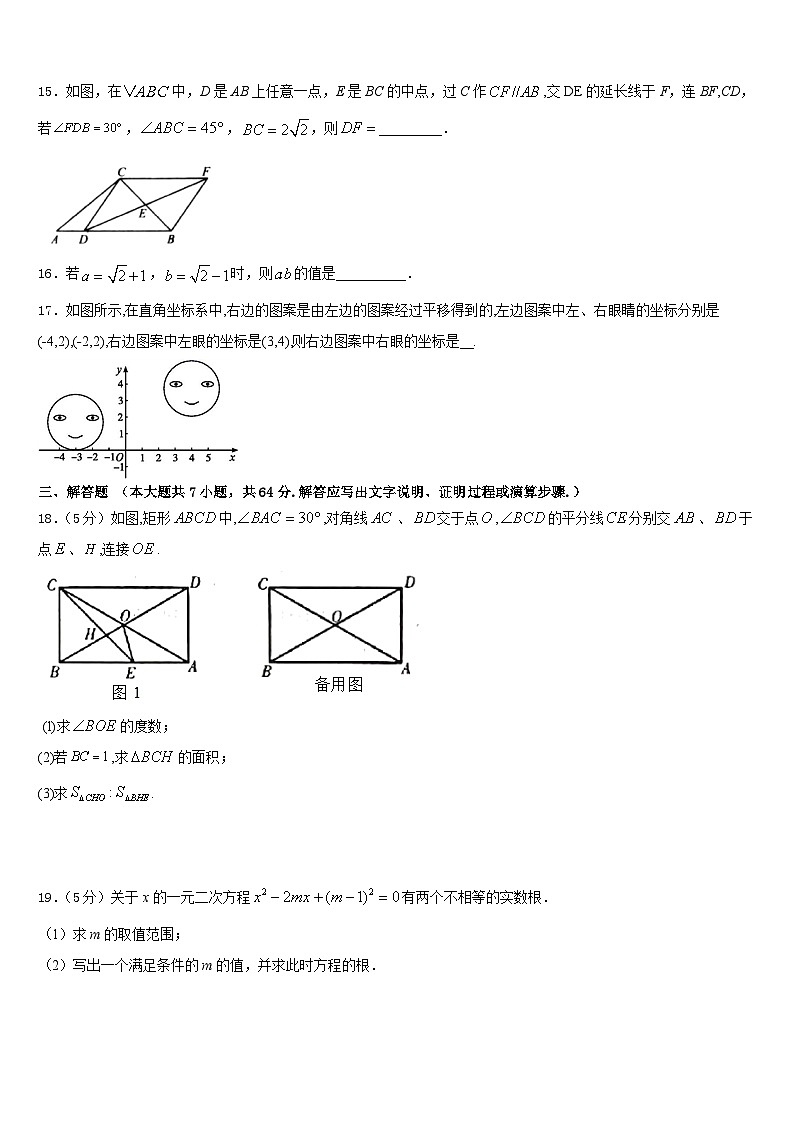 2022-2023学年河北省唐山市路南区数学七下期末统考模拟试题含答案03