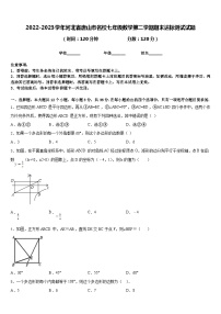 2022-2023学年河北省唐山市名校七年级数学第二学期期末达标测试试题含答案