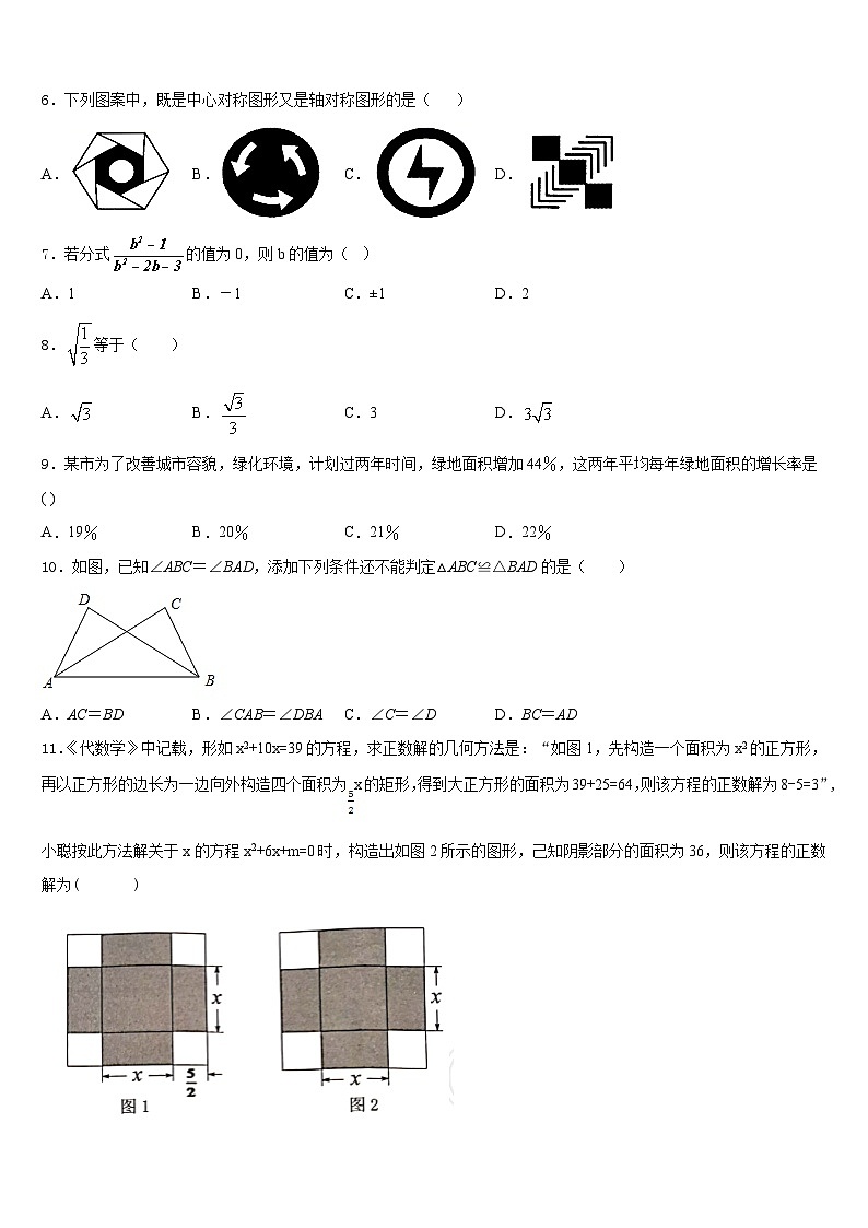 2022-2023学年河北省唐山市名校七年级数学第二学期期末达标测试试题含答案02
