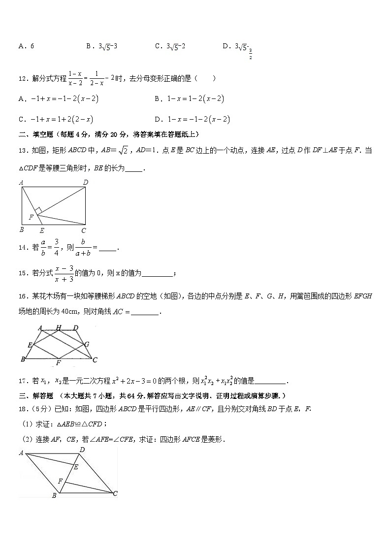 2022-2023学年河北省唐山市名校七年级数学第二学期期末达标测试试题含答案03