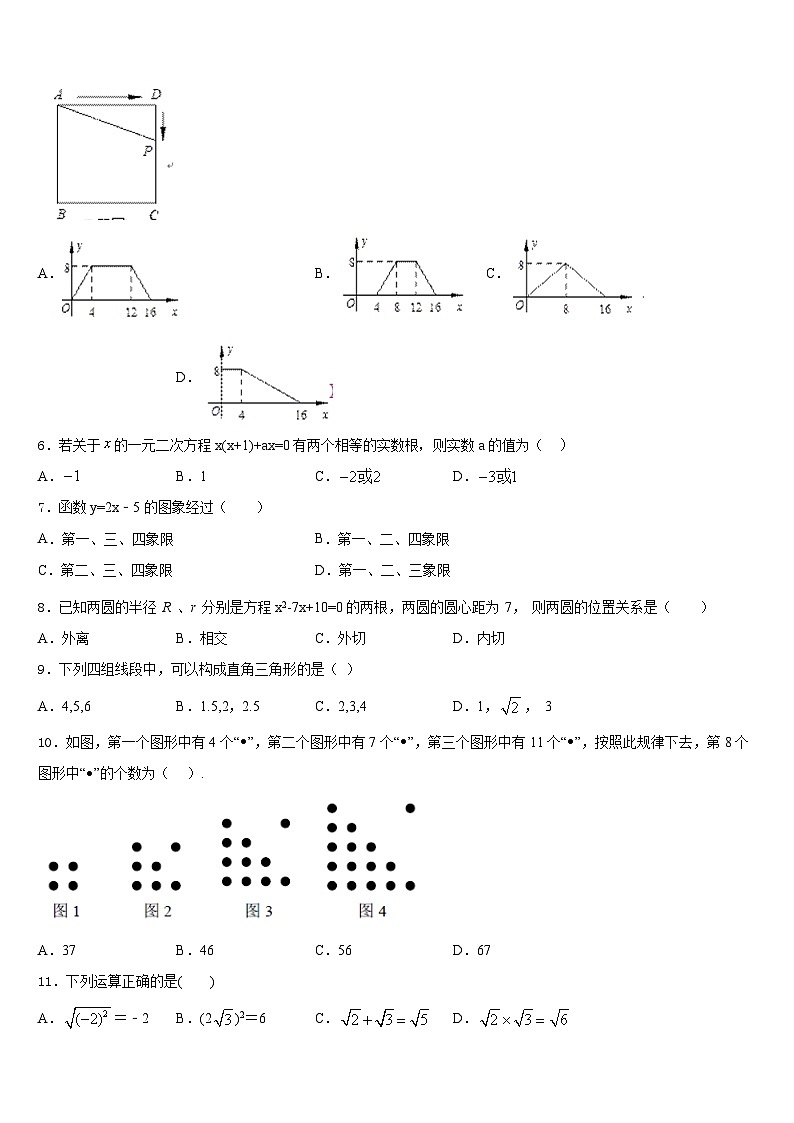 2022-2023学年河北省唐山市迁安市七年级数学第二学期期末复习检测模拟试题含答案第2页