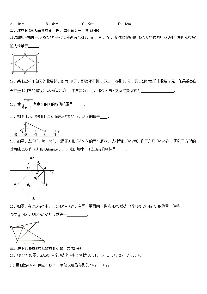 2022-2023学年河北省唐山市玉田县数学七下期末教学质量检测模拟试题含答案03