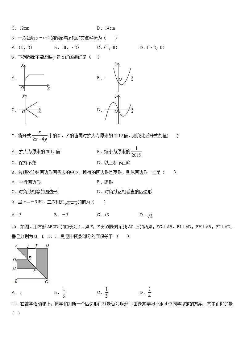 2022-2023学年河北省唐山市遵化市数学七年级第二学期期末综合测试试题含答案第2页