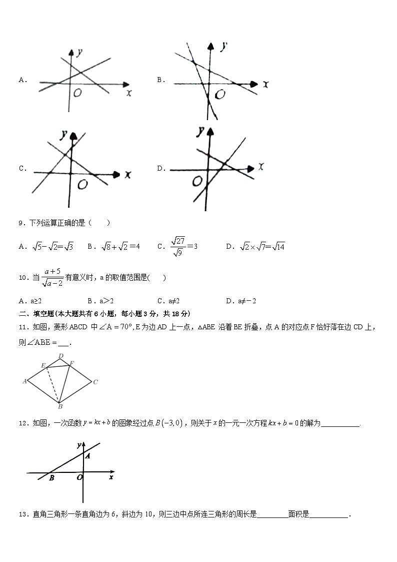 2022-2023学年江西省赣州蓉江新区潭东中学数学七下期末学业质量监测试题含答案第3页
