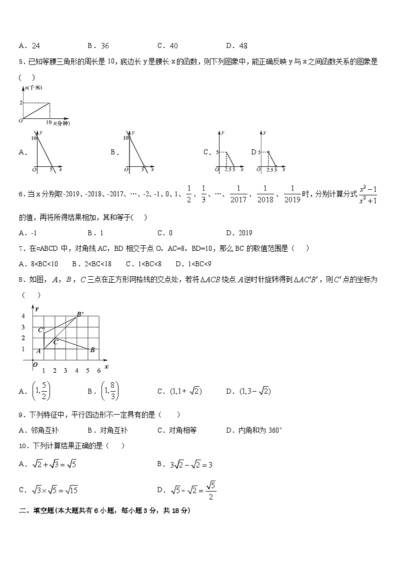 2022-2023学年江西省赣州市大余县数学七下期末检测模拟试题含答案02