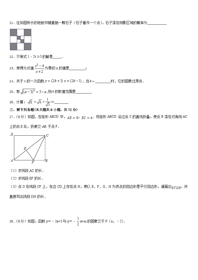 2022-2023学年江西省赣州市大余县数学七下期末检测模拟试题含答案03