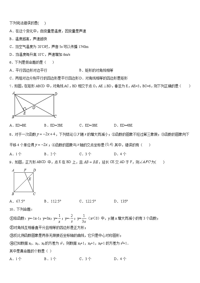 2022-2023学年江西省赣州市定南县七年级数学第二学期期末质量跟踪监视试题含答案第2页