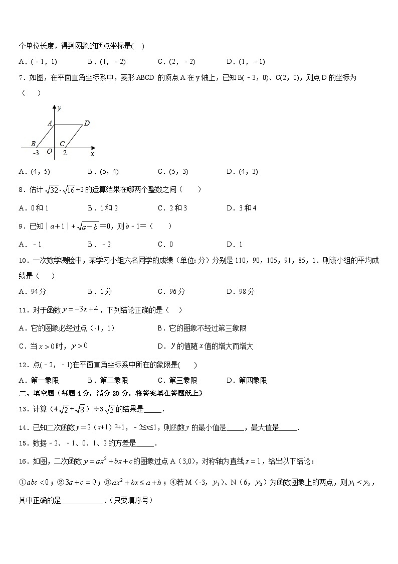 2022-2023学年江西省赣州市赣县七下数学期末联考模拟试题含答案02
