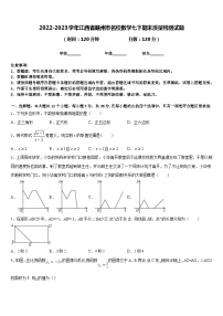 2022-2023学年江西省赣州市名校数学七下期末质量检测试题含答案