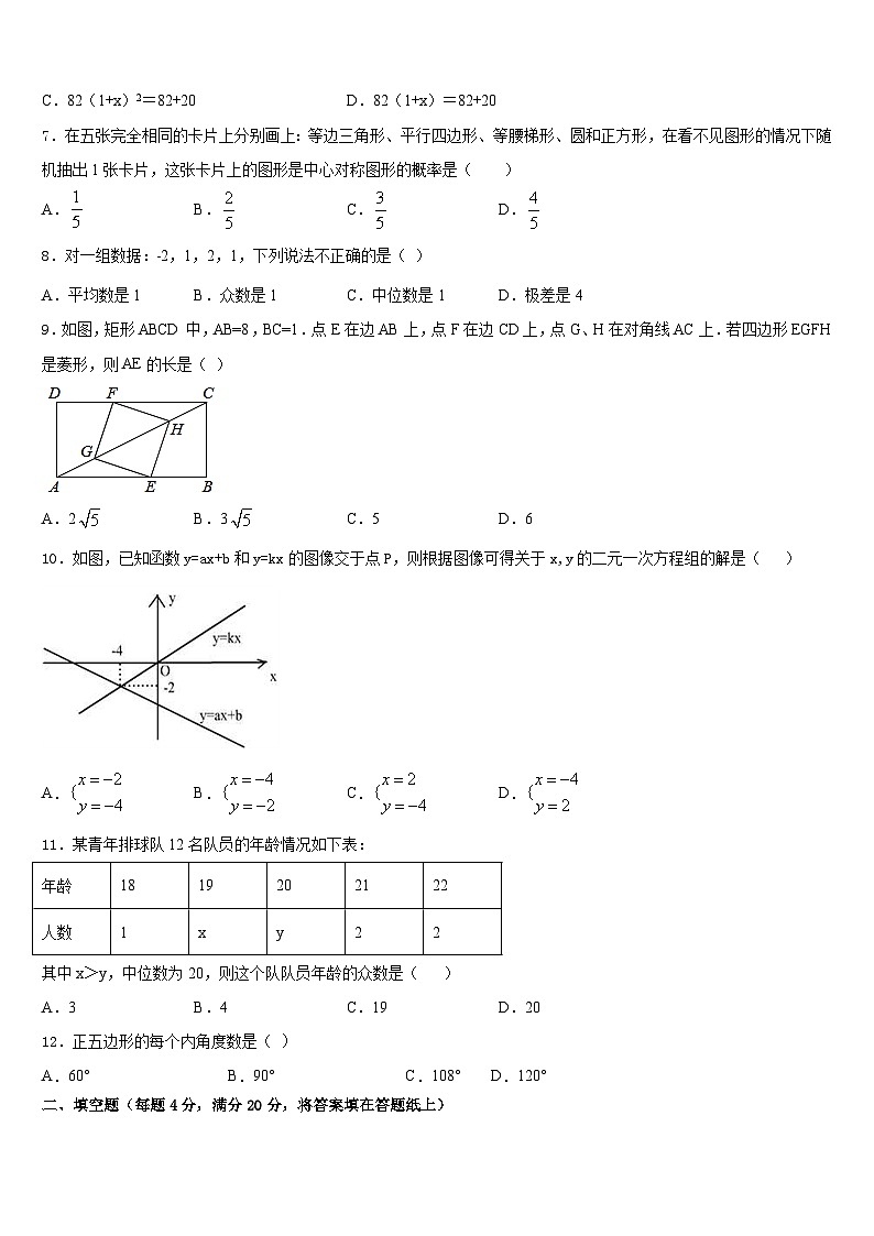 2022-2023学年江西省赣州市南康区七下数学期末检测模拟试题含答案02