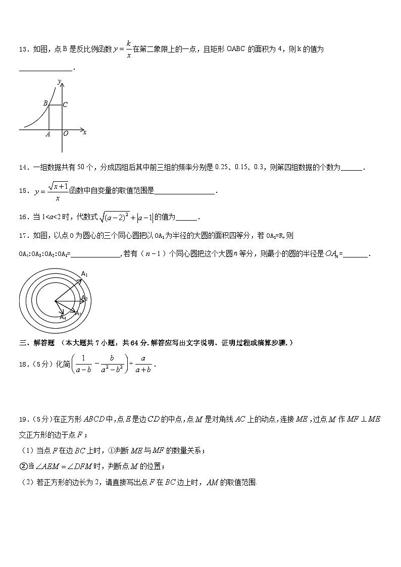 2022-2023学年江西省赣州市南康区七下数学期末检测模拟试题含答案03