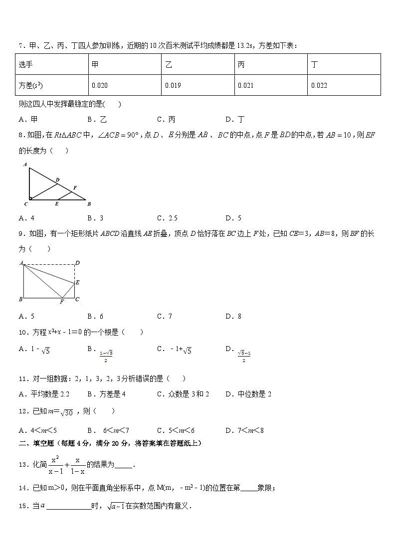 2022-2023学年江西省赣州市宁都县数学七年级第二学期期末经典模拟试题含答案02