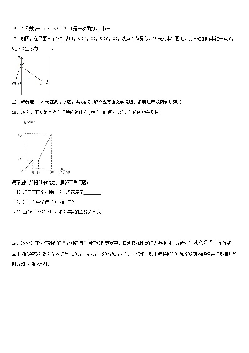 2022-2023学年江西省赣州市宁都县数学七年级第二学期期末经典模拟试题含答案03