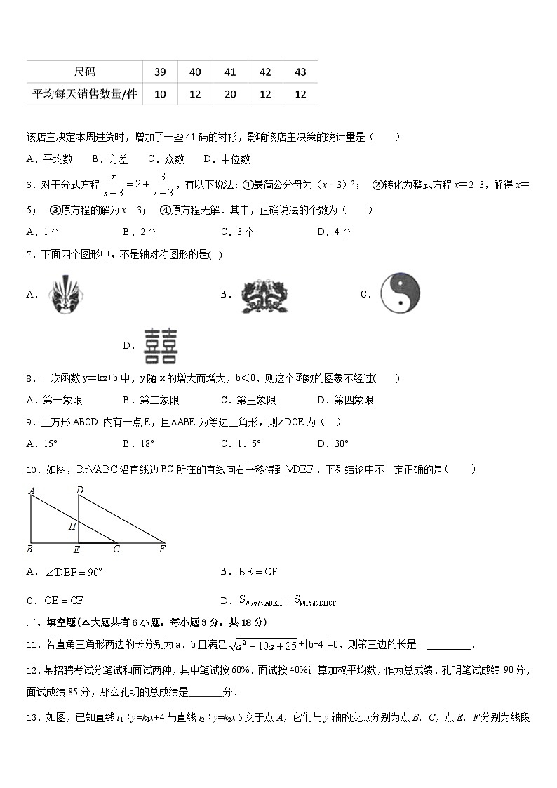 2022-2023学年江西省赣州市石城县七年级数学第二学期期末质量跟踪监视模拟试题含答案02