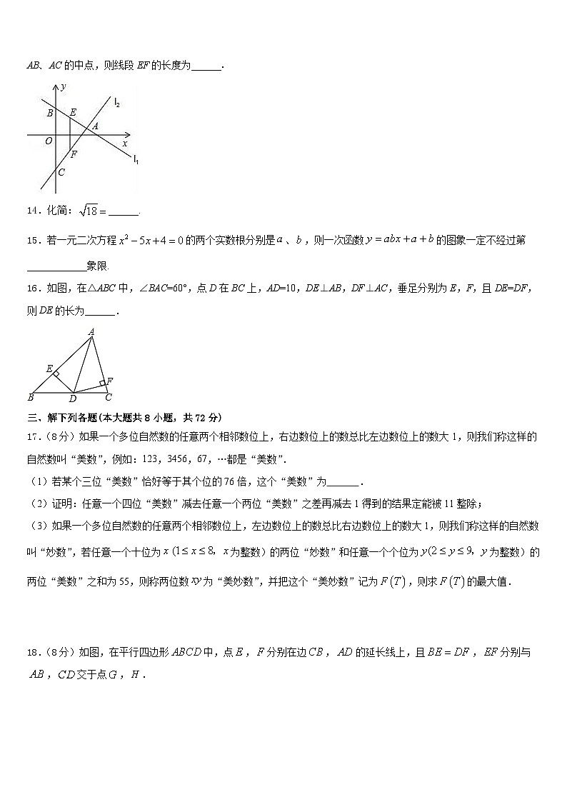2022-2023学年江西省赣州市石城县七年级数学第二学期期末质量跟踪监视模拟试题含答案03