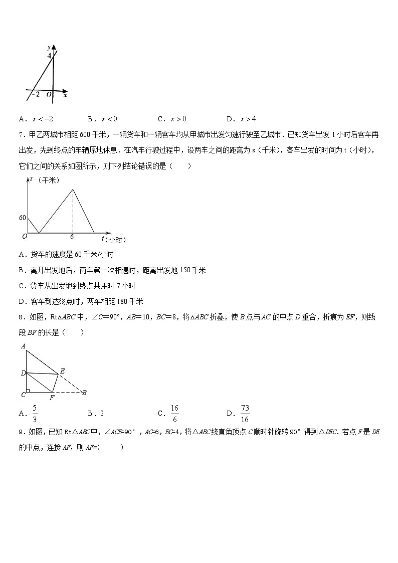2022-2023学年江西省赣州市兴国县数学七年级第二学期期末综合测试试题含答案第2页