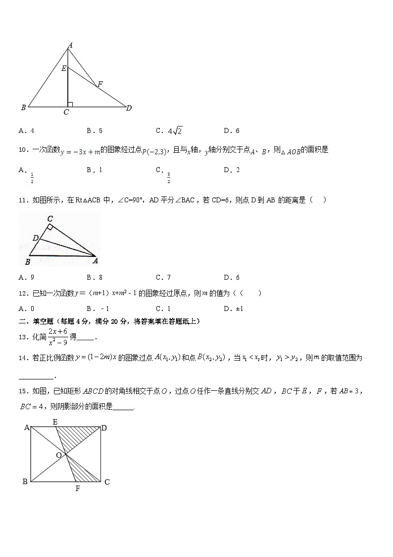 2022-2023学年江西省赣州市兴国县数学七年级第二学期期末综合测试试题含答案第3页