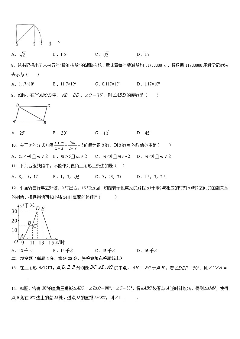 2022-2023学年江西省赣州市章贡区数学七年级第二学期期末统考模拟试题含答案第2页