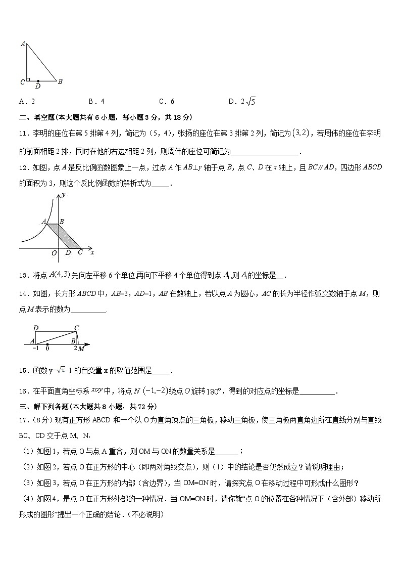 2022-2023学年江西省赣州于都思源实验学校数学七年级第二学期期末学业质量监测试题含答案第3页