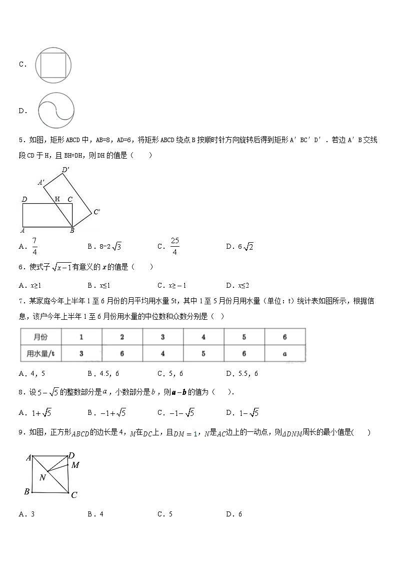 2022-2023学年江西省高安市吴有训实验学校七年级数学第二学期期末经典模拟试题含答案第2页