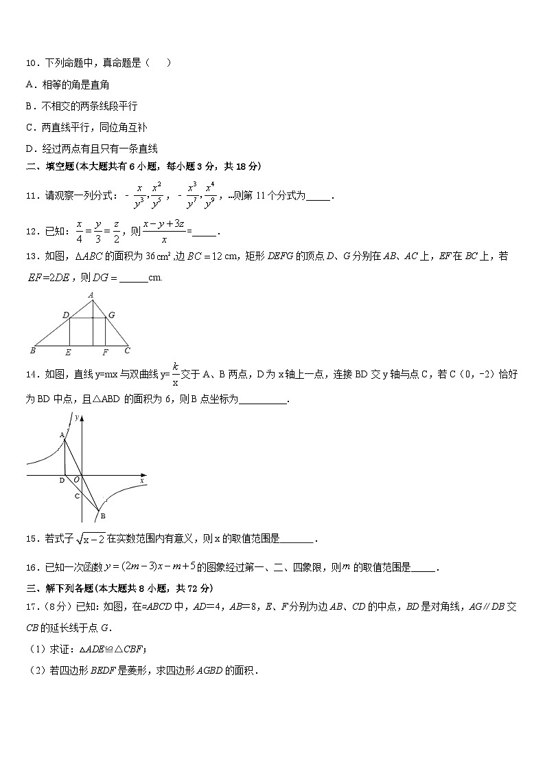 2022-2023学年江西省高安市吴有训实验学校七年级数学第二学期期末经典模拟试题含答案第3页