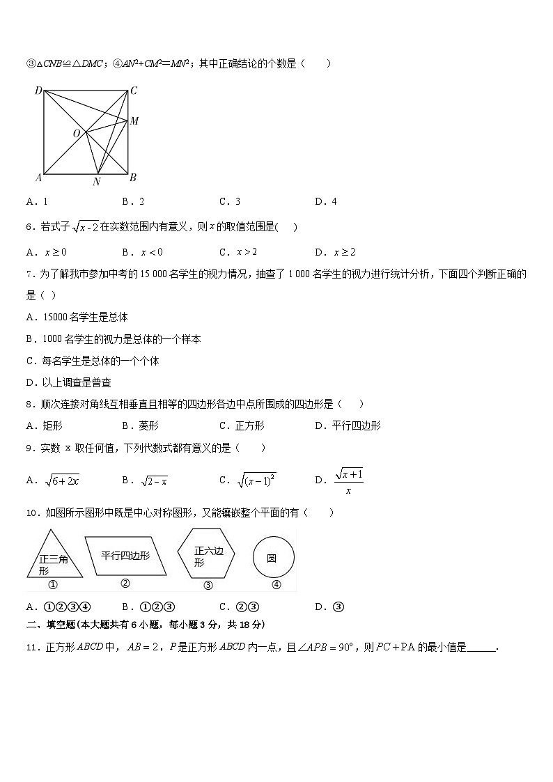 2022-2023学年江西省景德镇市七下数学期末教学质量检测模拟试题含答案02