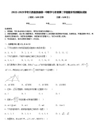 2022-2023学年江西省景德镇一中数学七年级第二学期期末检测模拟试题含答案