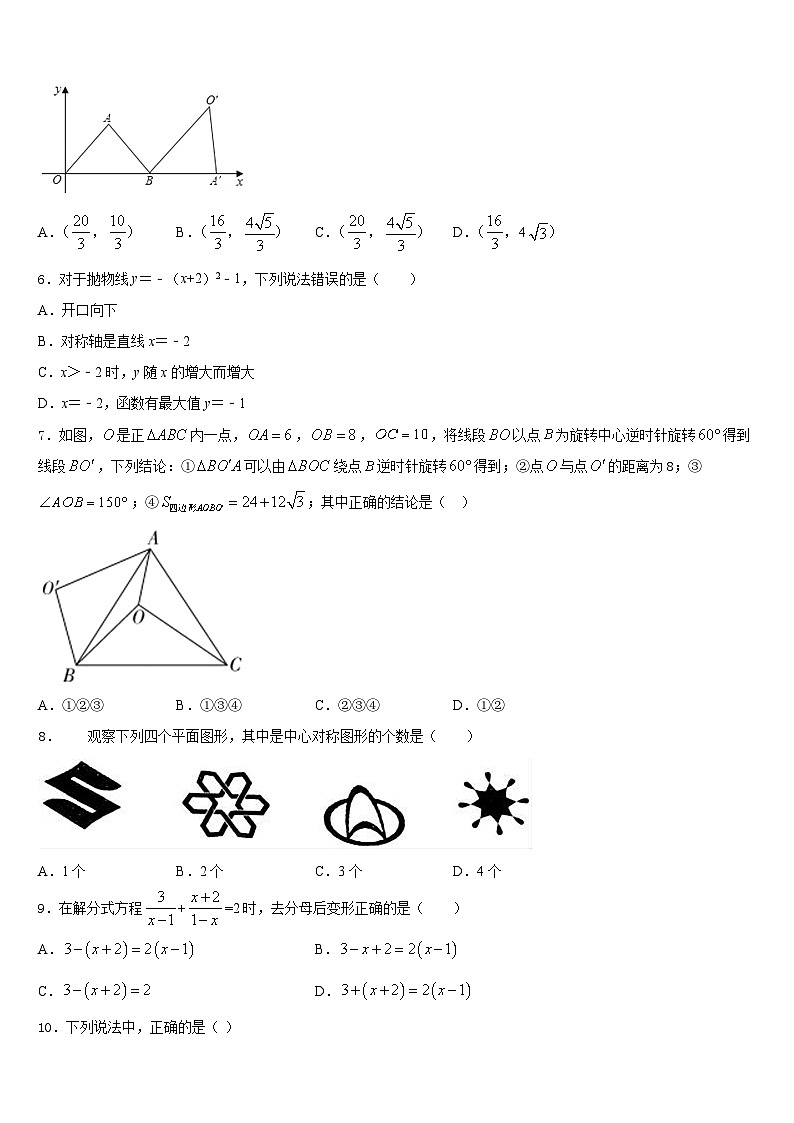 2022-2023学年江西省鄱阳县七下数学期末学业质量监测模拟试题含答案02